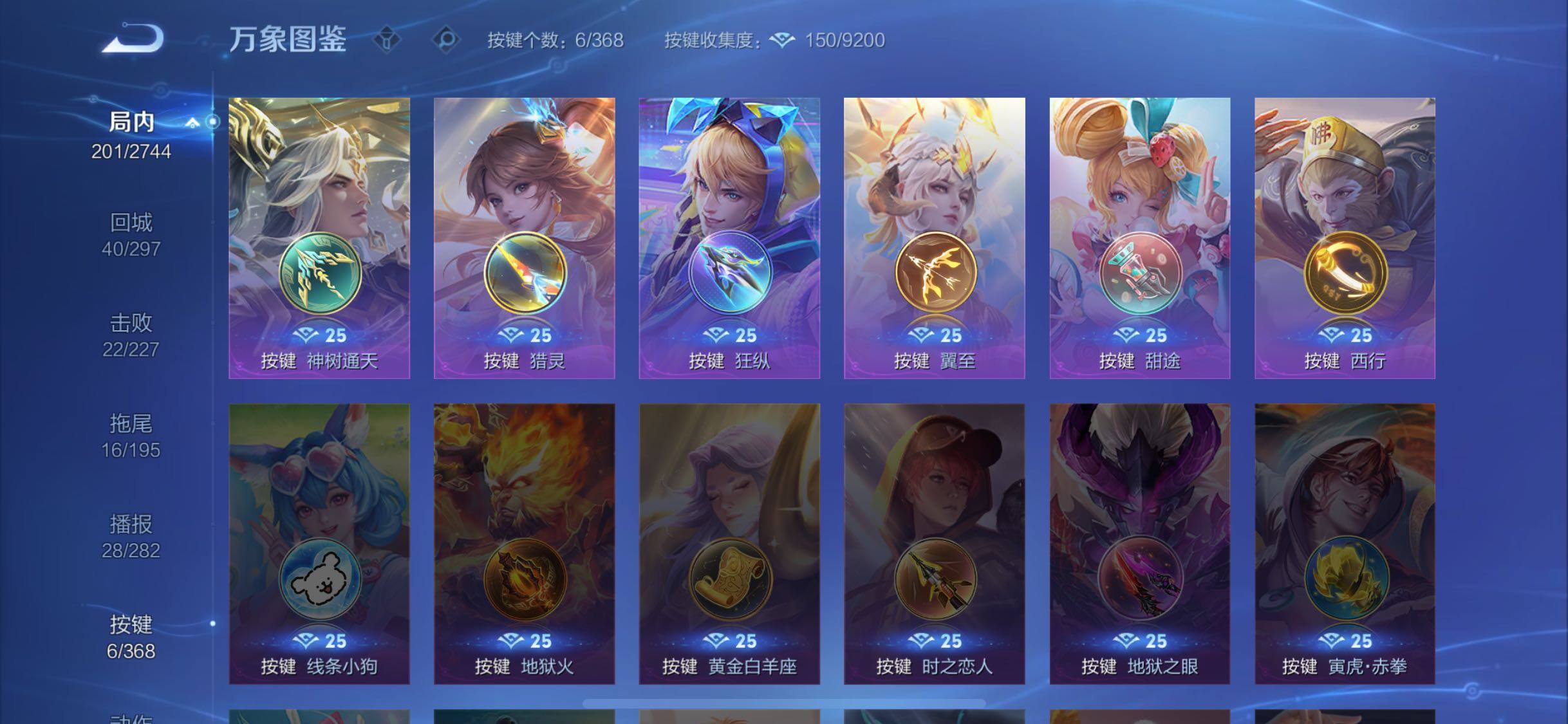 WZCMW465746王者荣耀账号详情图14