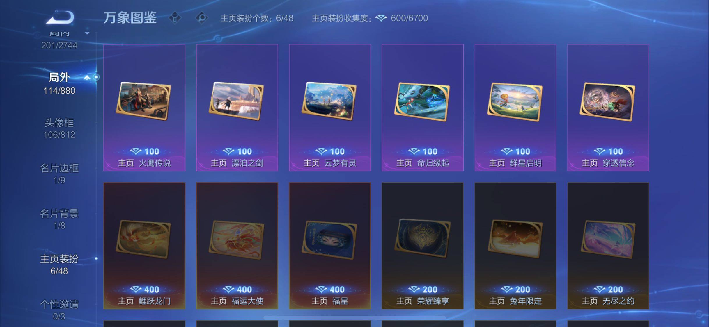 WZCMW465746王者荣耀账号详情图16