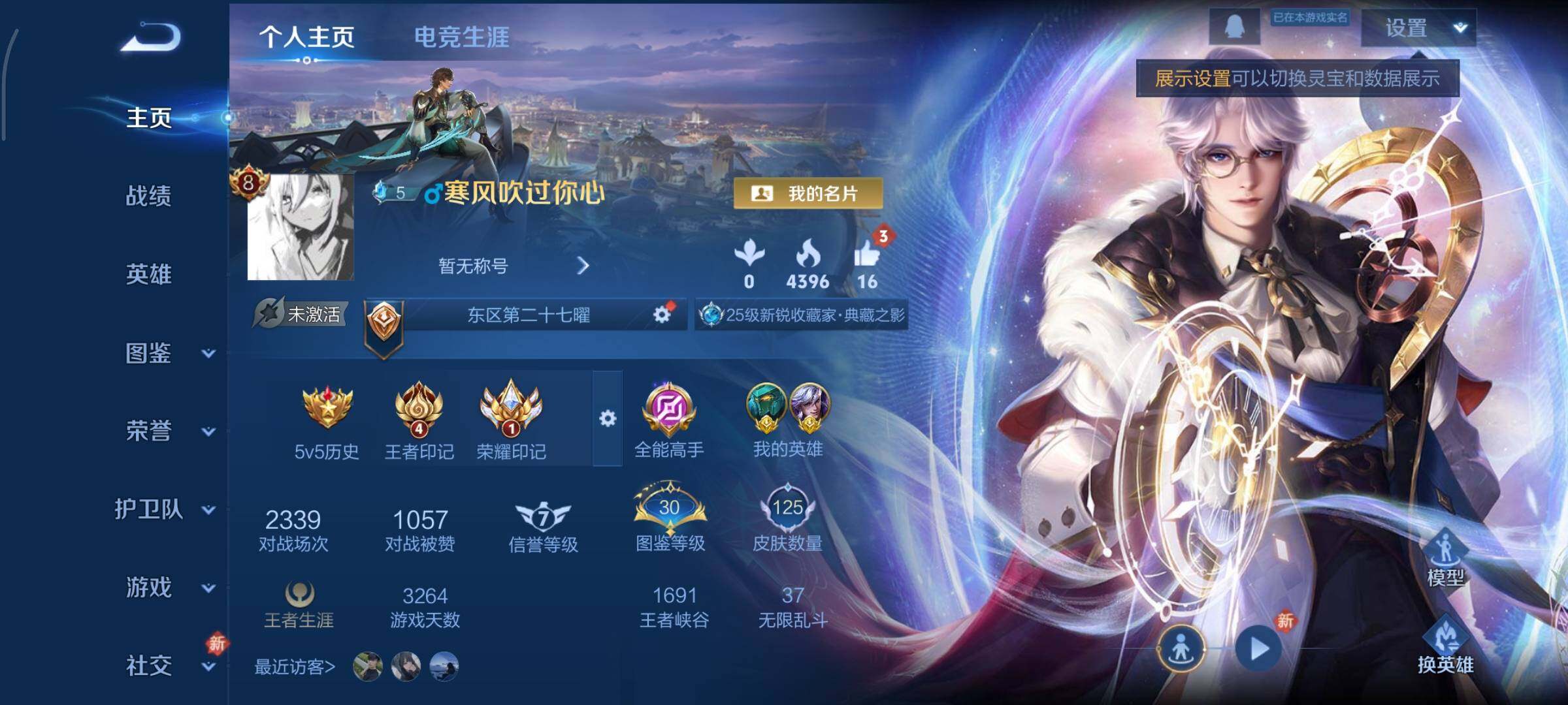 WZCMY466028王者荣耀账号详情图2