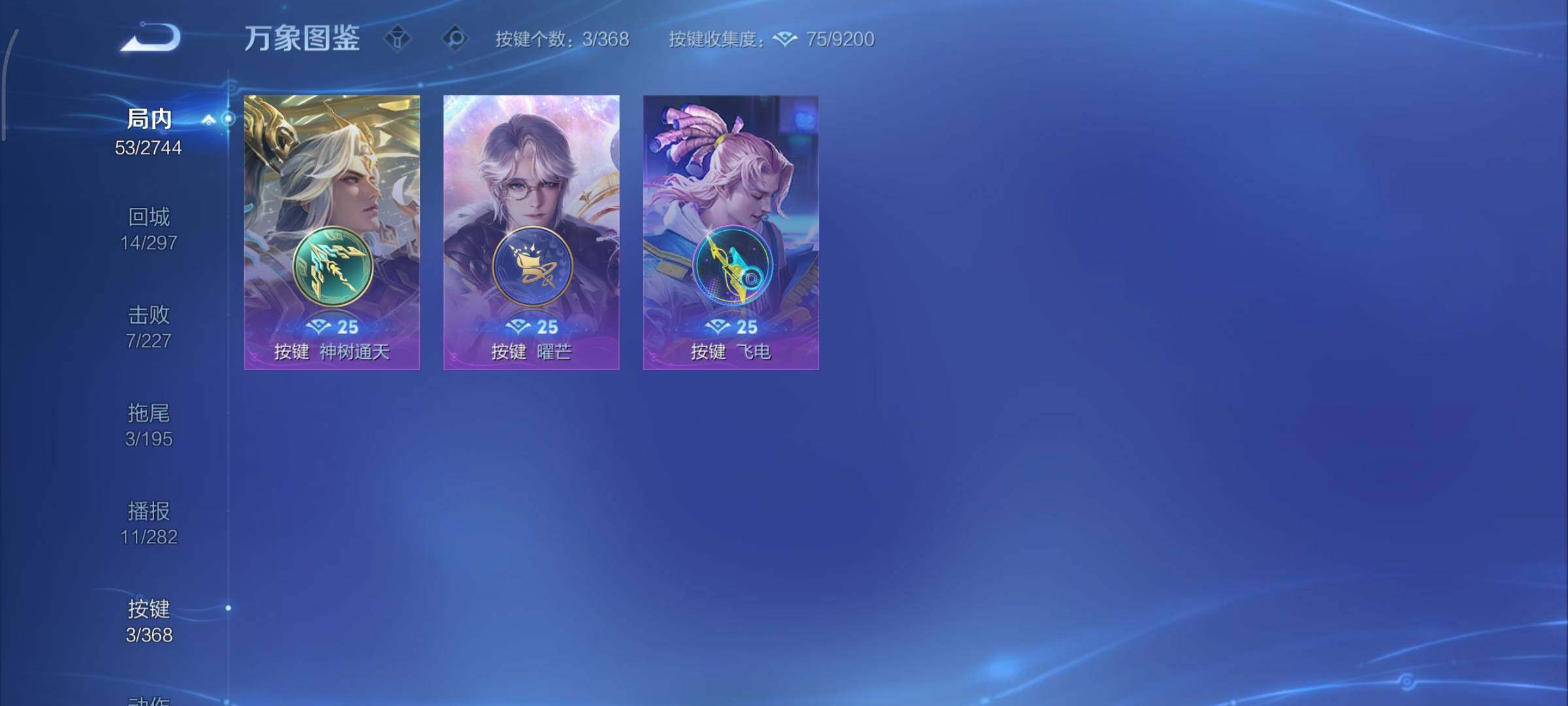 WZCMY466028王者荣耀账号详情图11