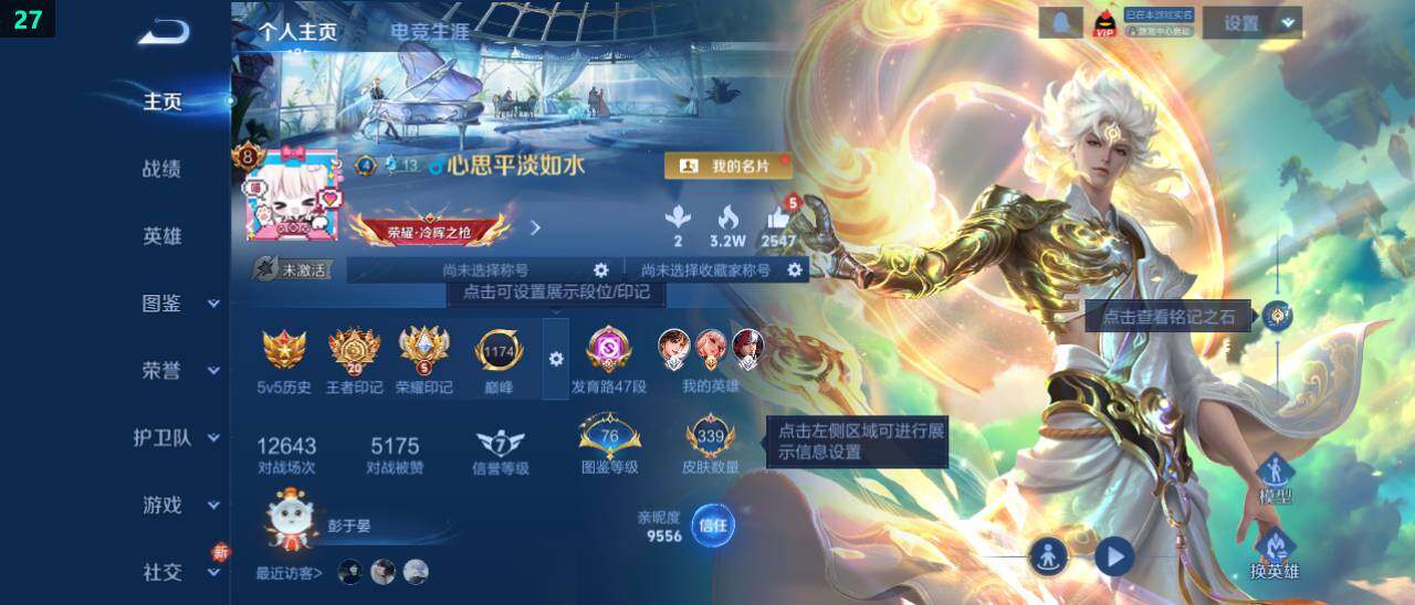 WZ03462182王者荣耀账号详情图10