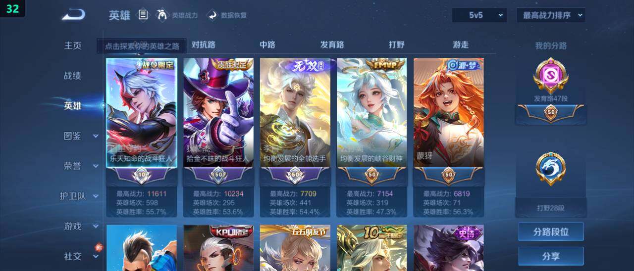 WZ03462182王者荣耀账号详情图11