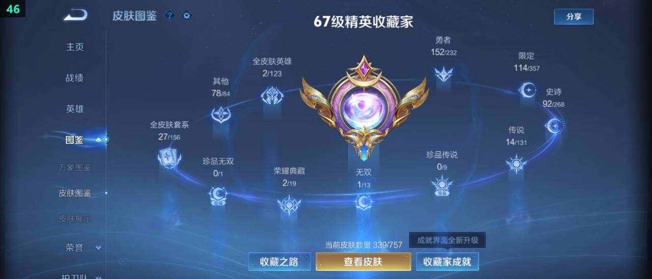 WZ03462182王者荣耀账号详情图13