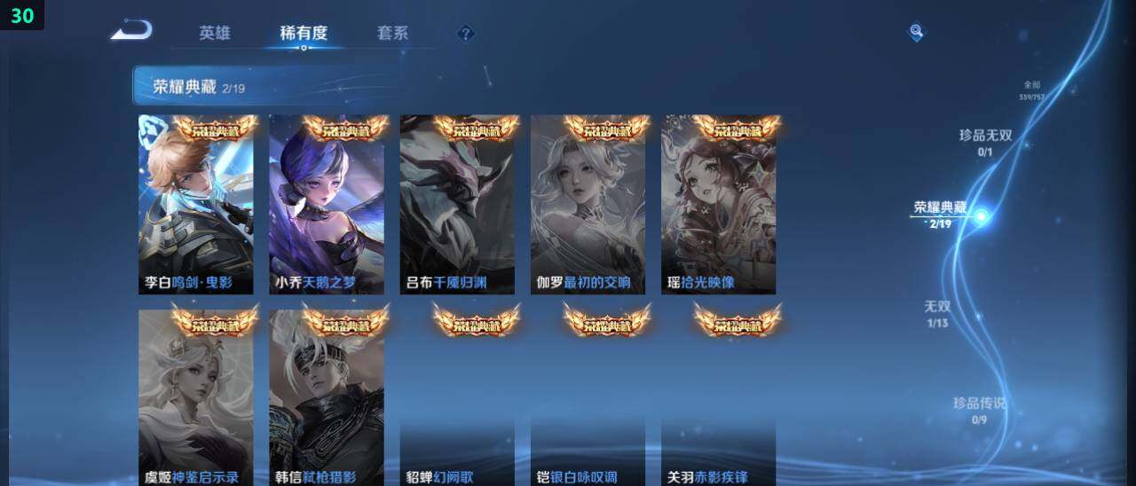 WZ03462182王者荣耀账号详情图14