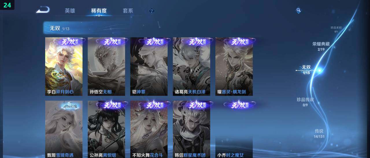 WZ03462182王者荣耀账号详情图15