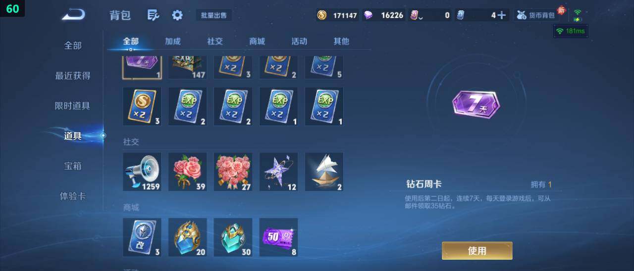 WZ03462182王者荣耀账号详情图21