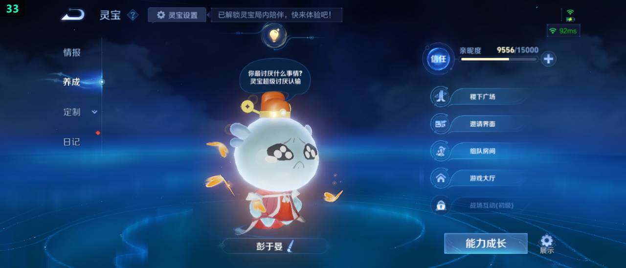 WZ03462182王者荣耀账号详情图22