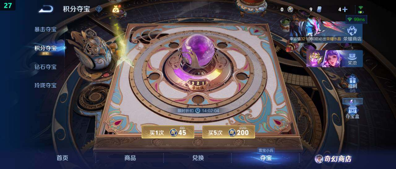 WZ03462182王者荣耀账号详情图24