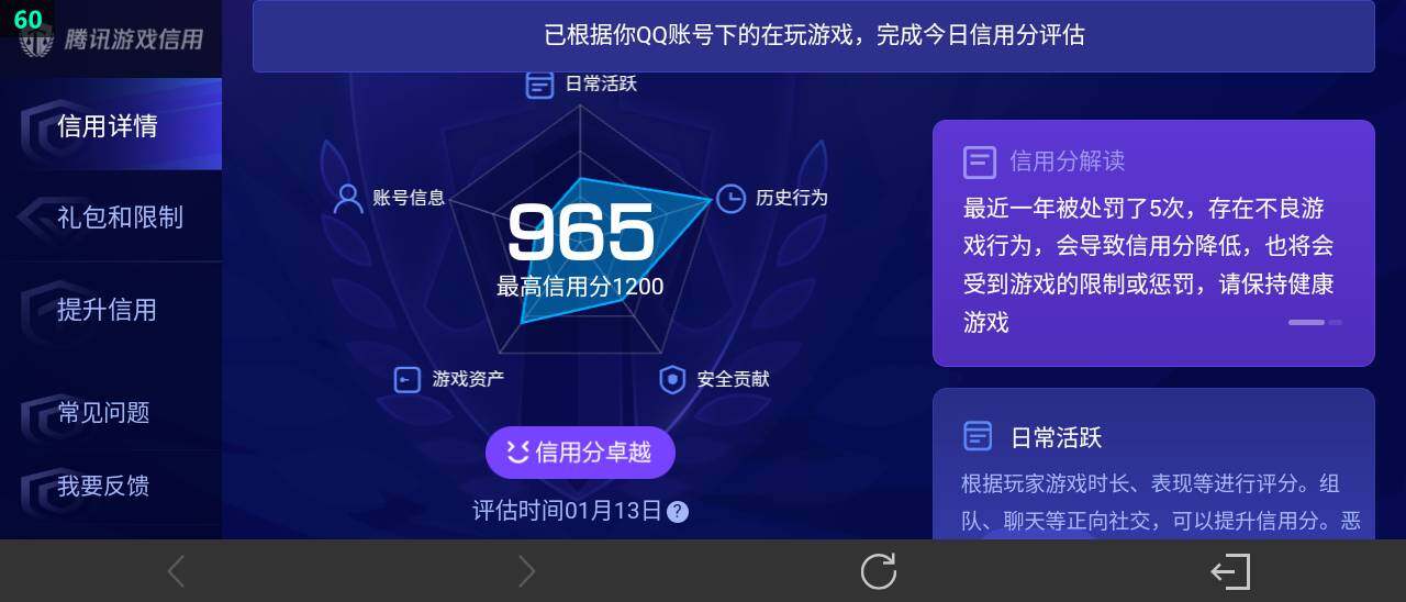 WZ03462182王者荣耀账号详情图25