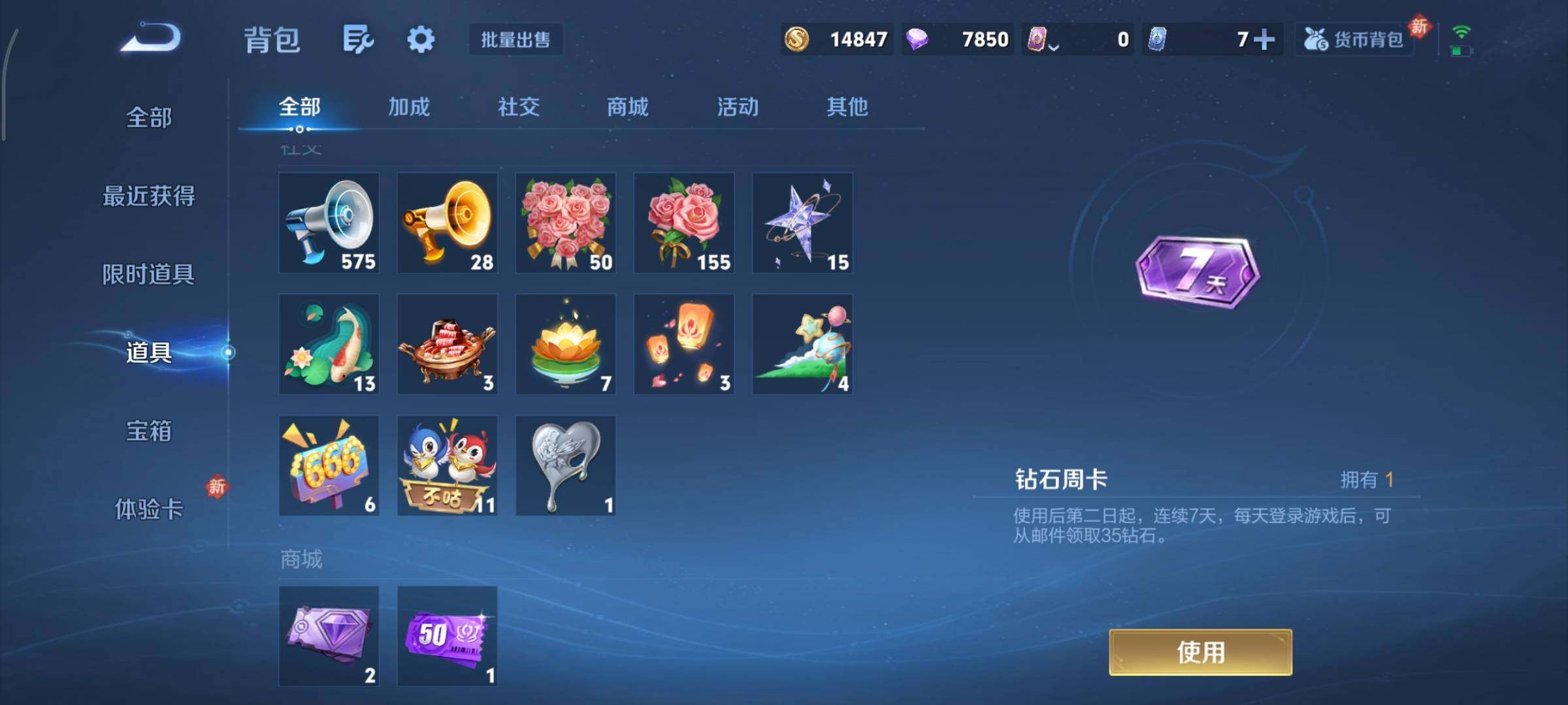 WZCMY466028王者荣耀账号详情图14