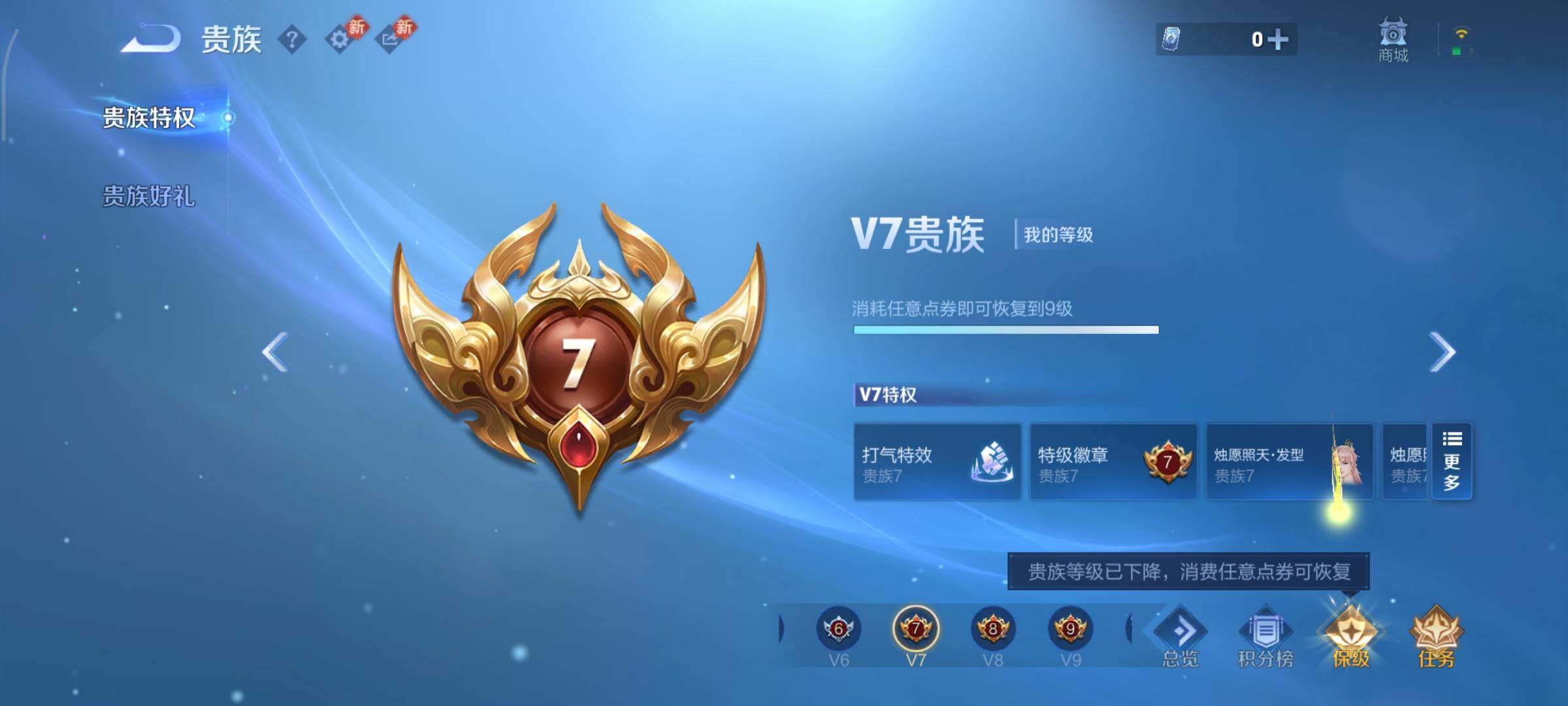 WZCMY465553王者荣耀账号详情图27