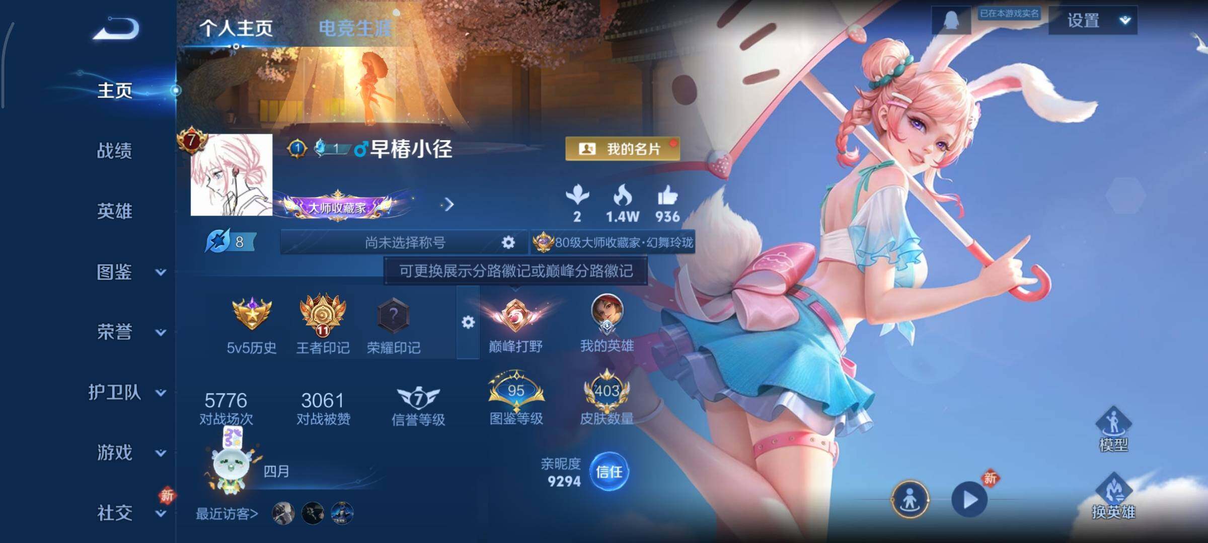 WZCMY465553王者荣耀账号详情图2