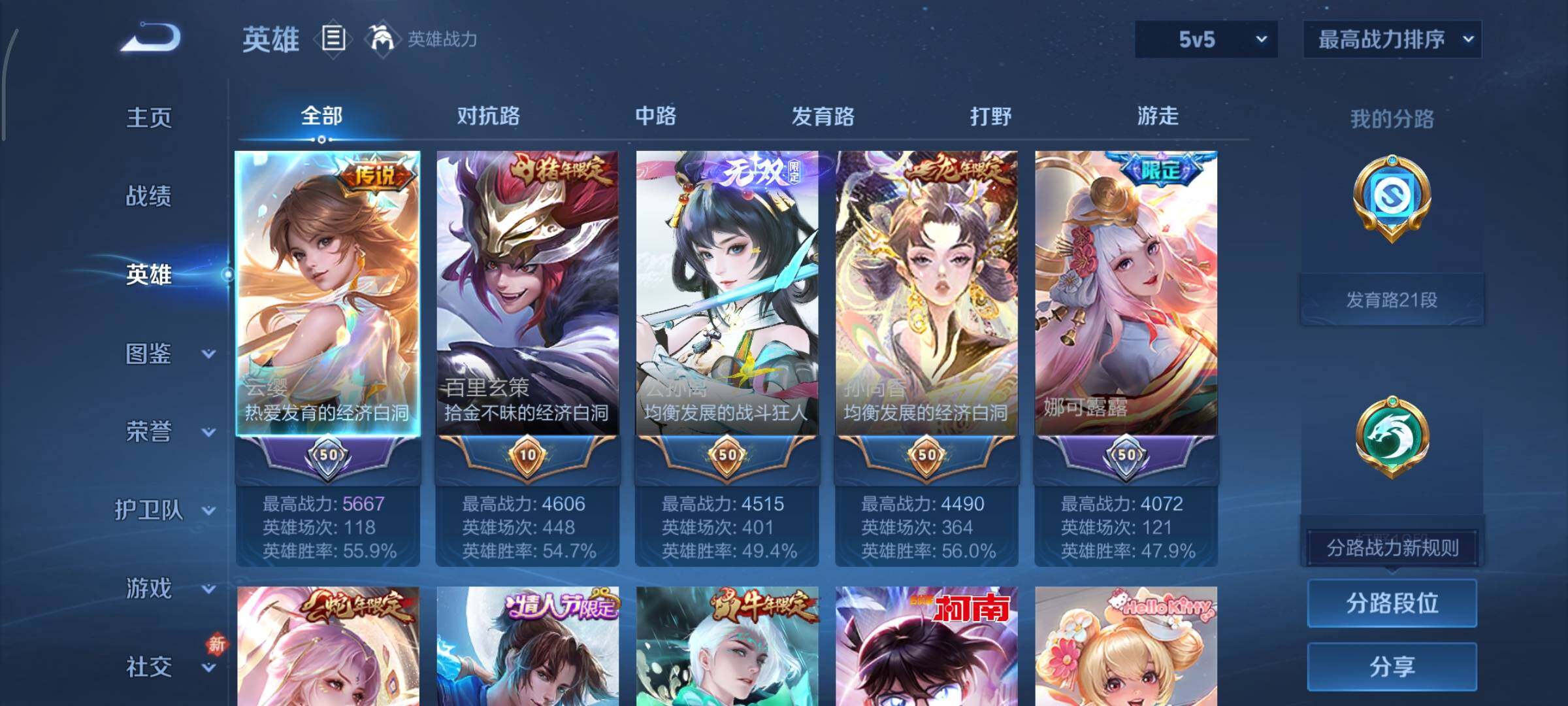 WZCMY465553王者荣耀账号详情图3