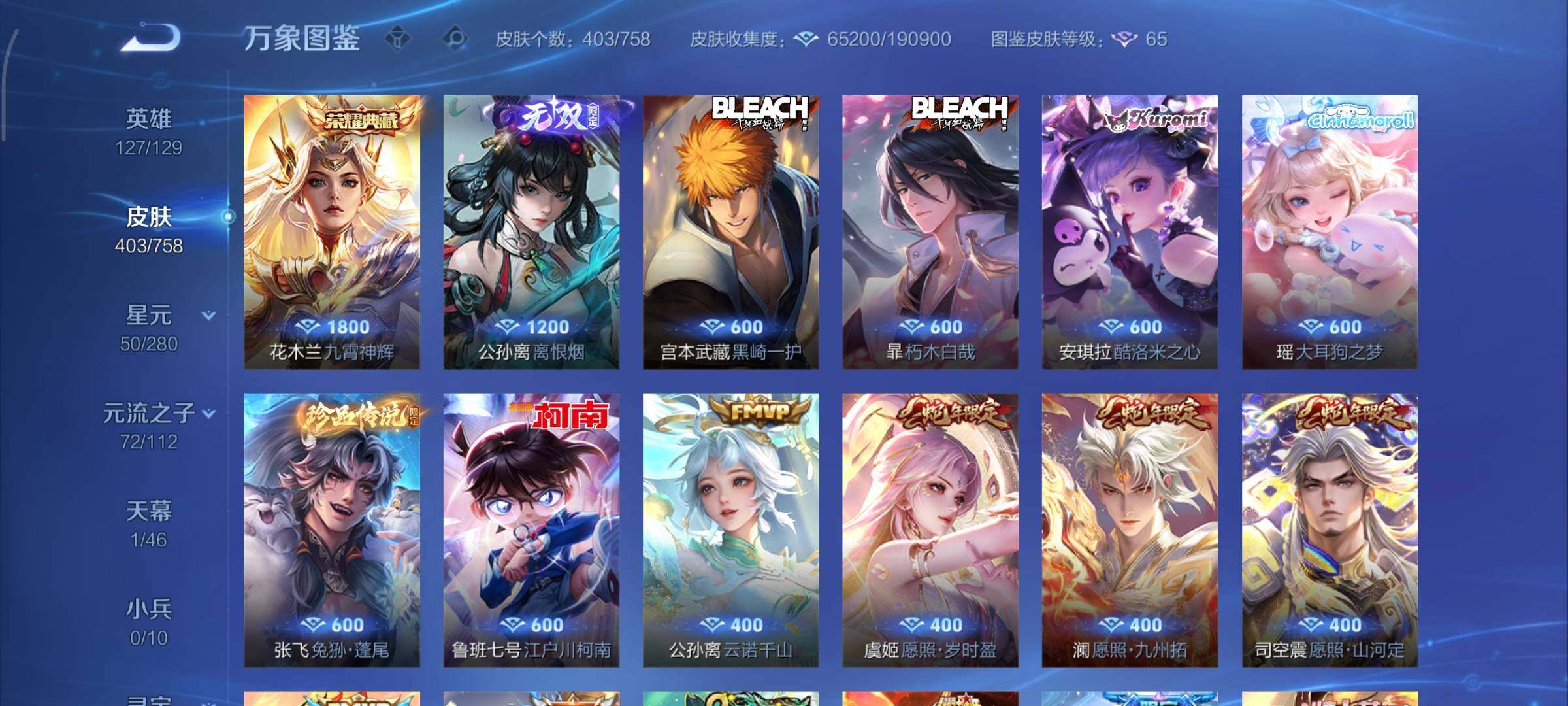 WZCMY465553王者荣耀账号详情图7