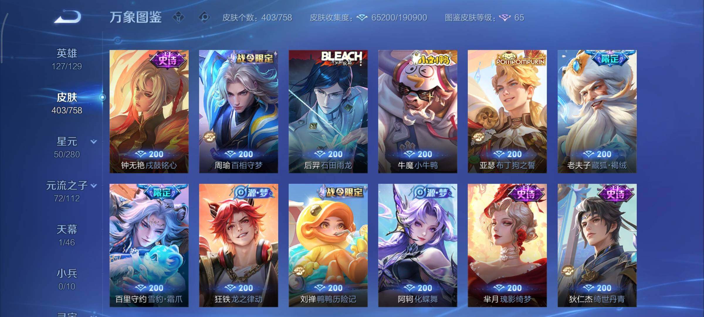 WZCMY465553王者荣耀账号详情图11