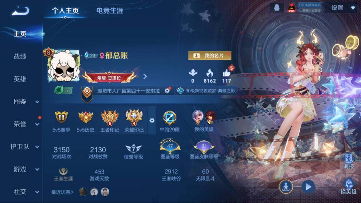 WZ03462202王者荣耀账号详情图7