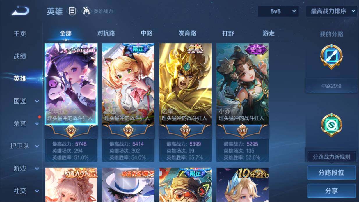 WZ03462202王者荣耀账号详情图8