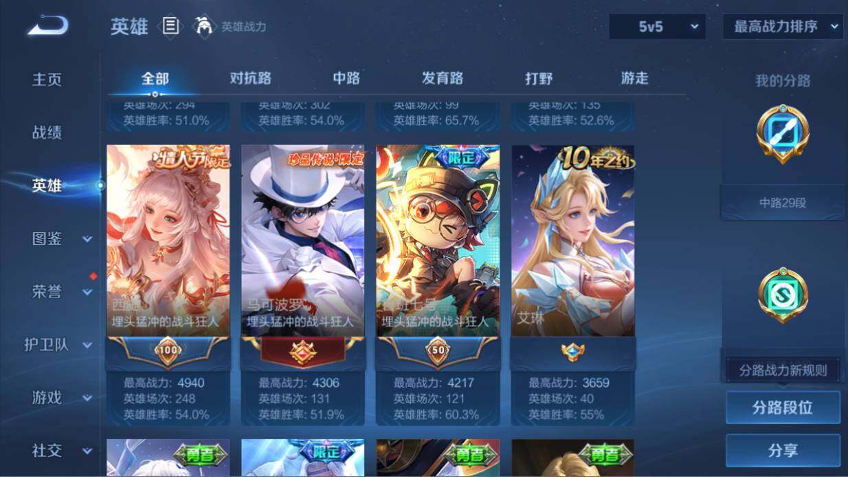 WZ03462202王者荣耀账号详情图9