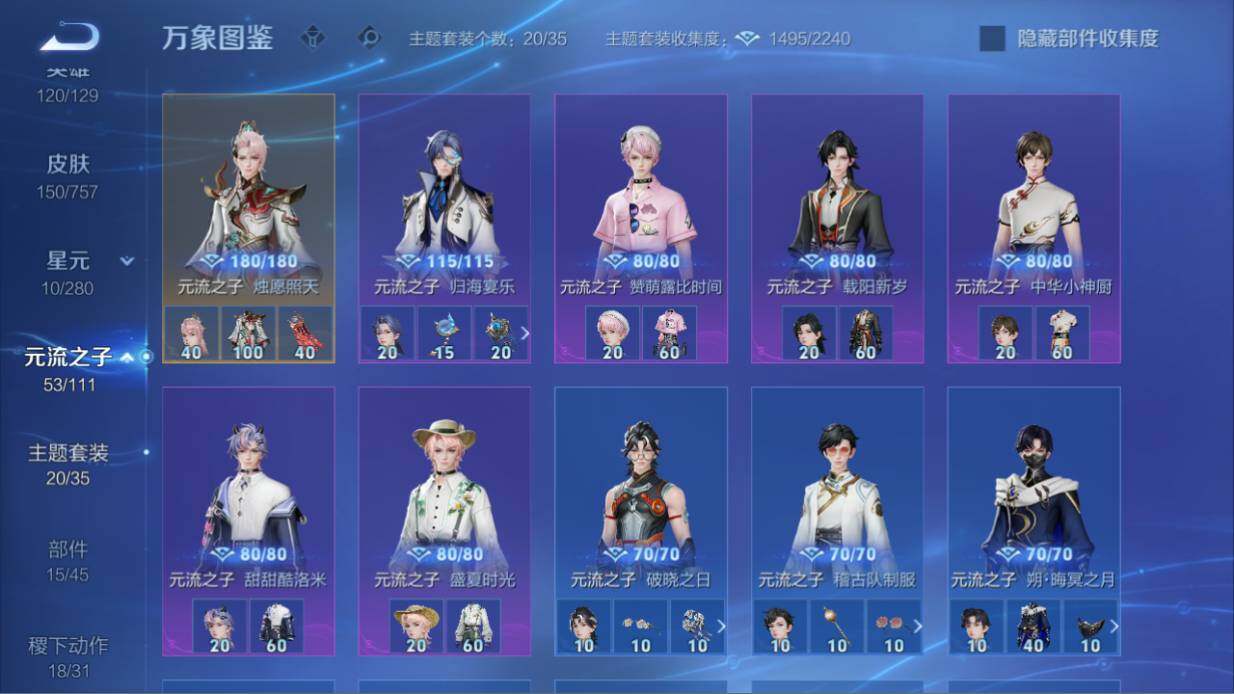 WZ03462202王者荣耀账号详情图13