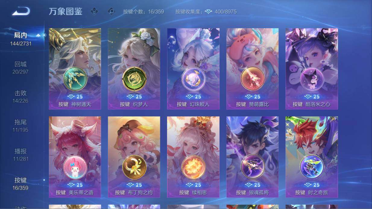 WZ03462202王者荣耀账号详情图11