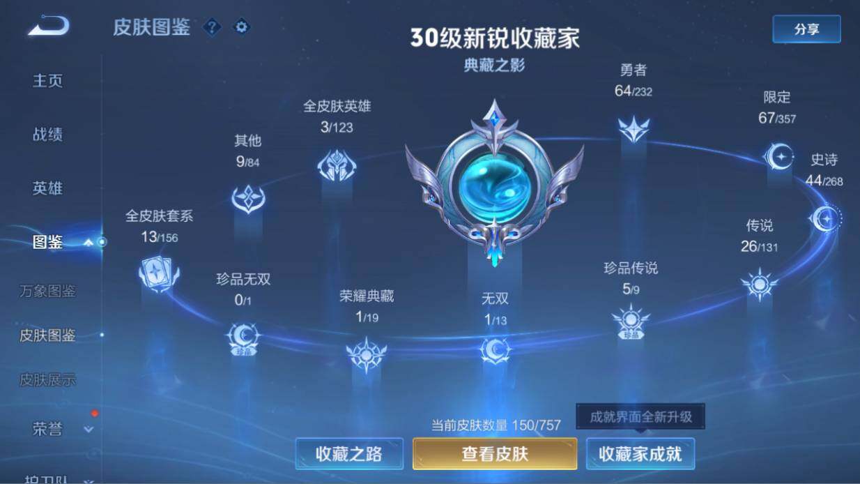 WZ03462202王者荣耀账号详情图17