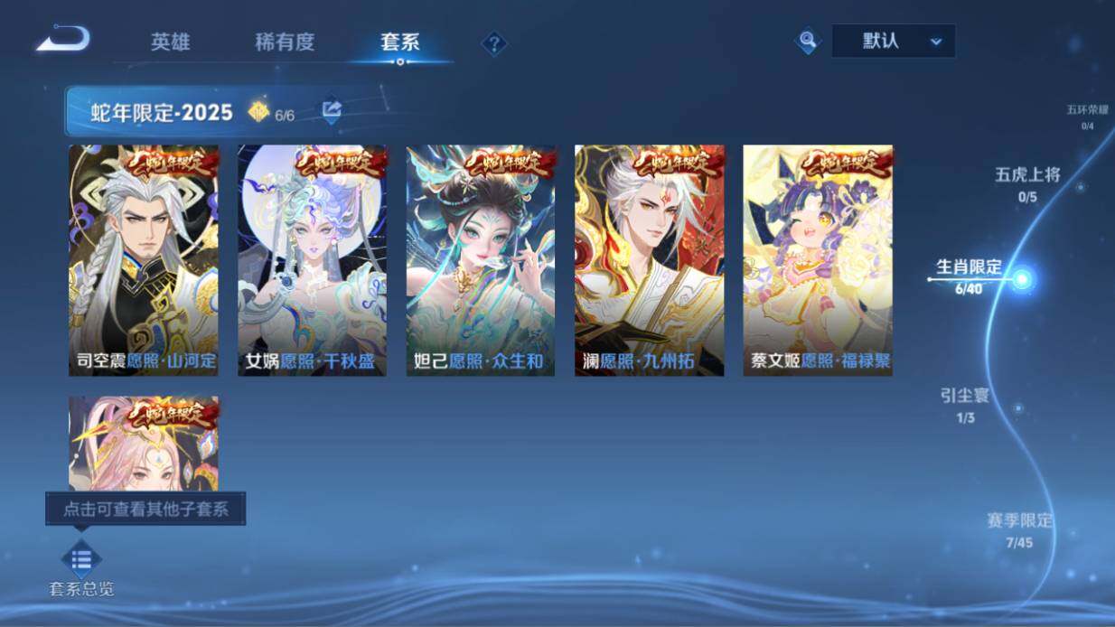 WZ03462202王者荣耀账号详情图10