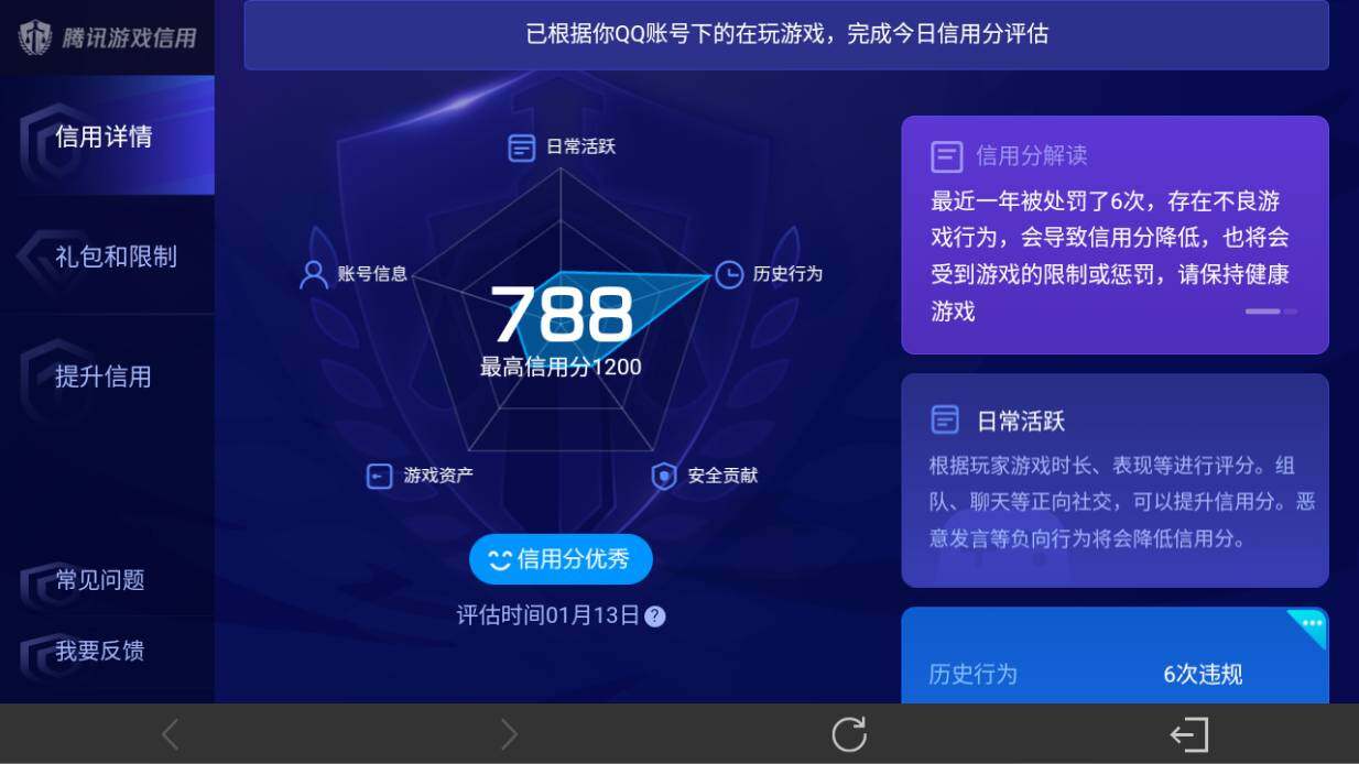 WZ03462202王者荣耀账号详情图19