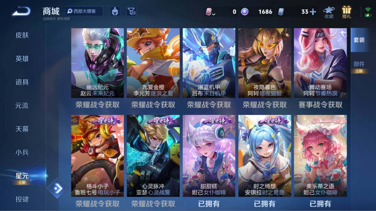 WZ03462202王者荣耀账号详情图15