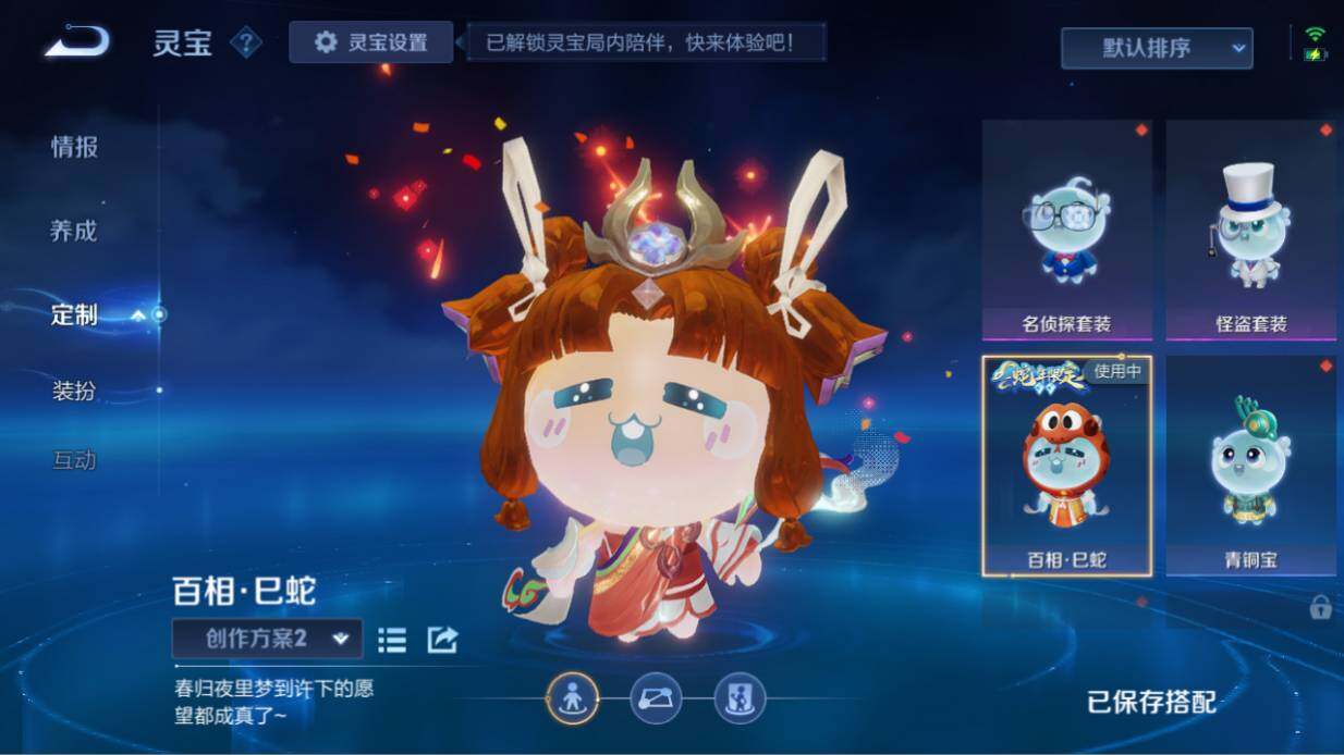 WZ03462202王者荣耀账号详情图12