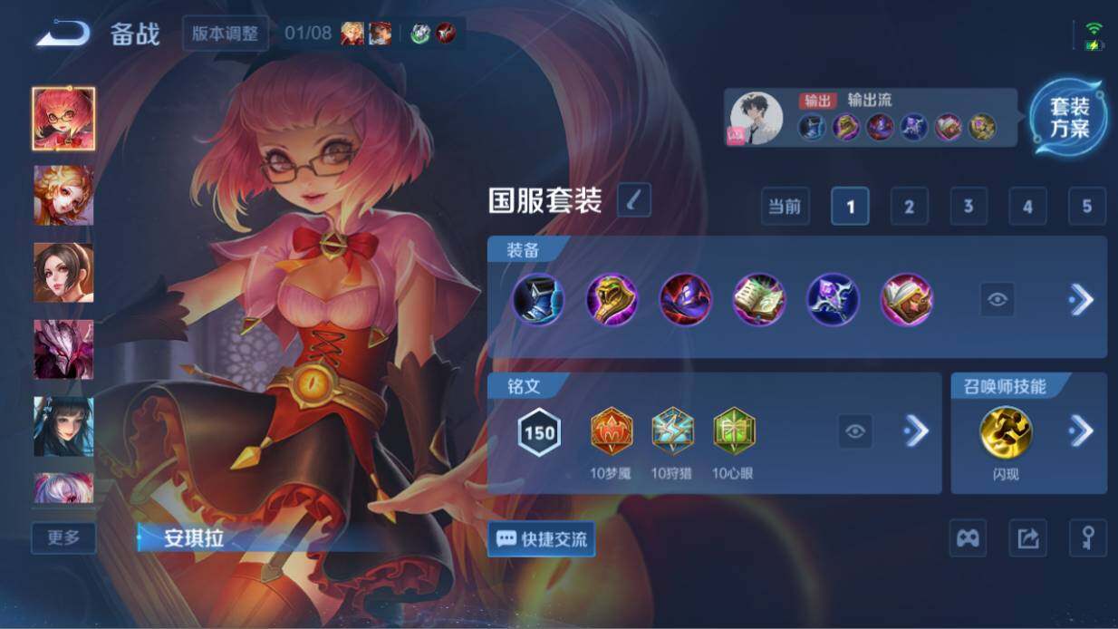 WZ03462202王者荣耀账号详情图14