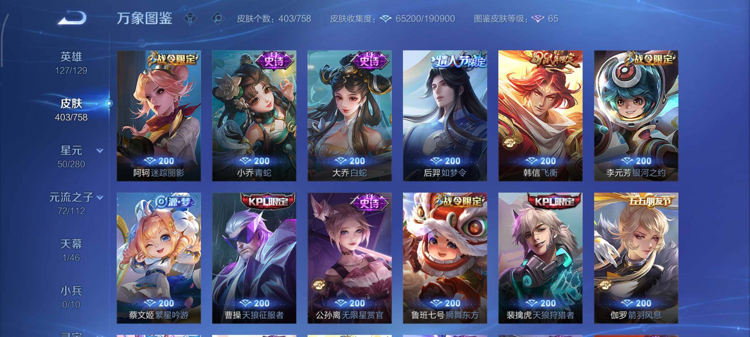 WZCMY465553王者荣耀账号详情图16