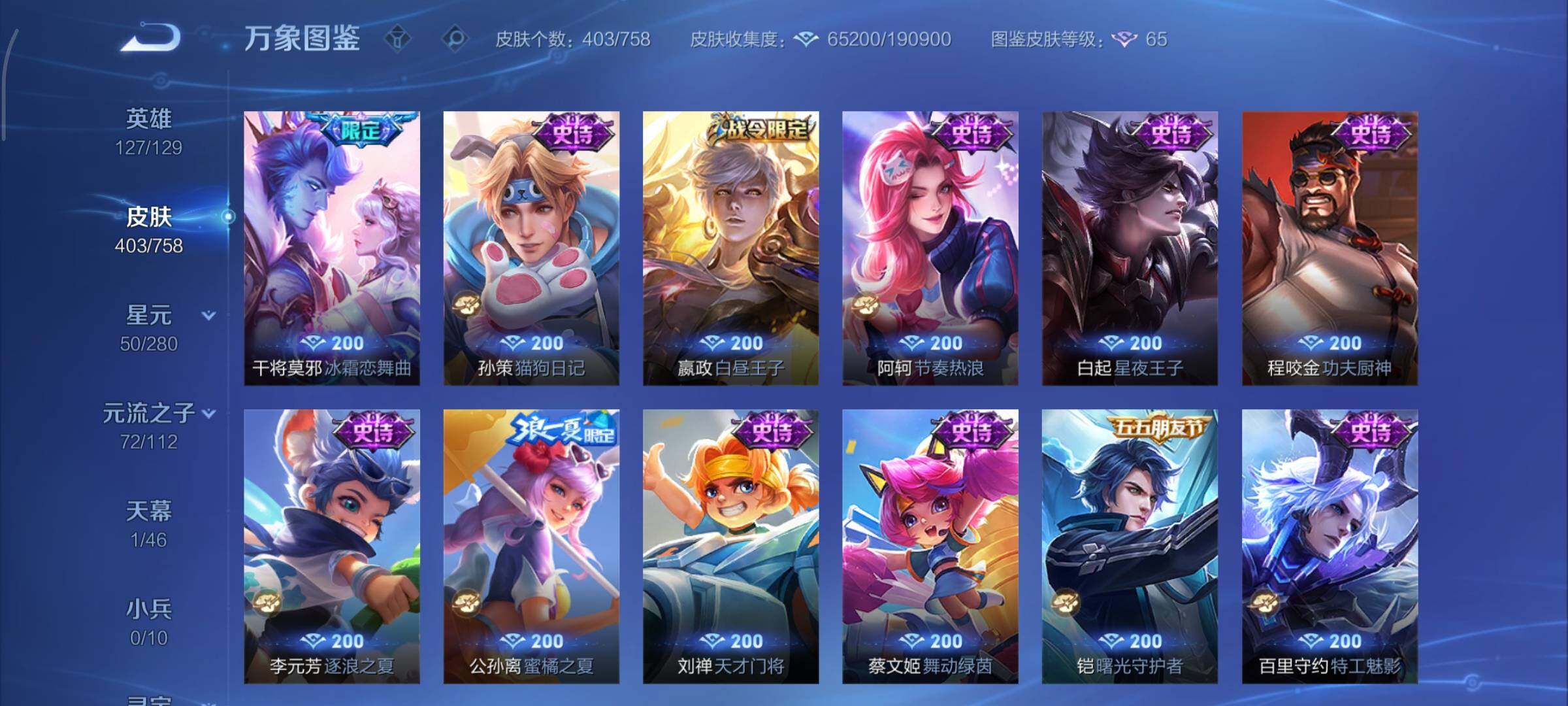 WZCMY465553王者荣耀账号详情图17