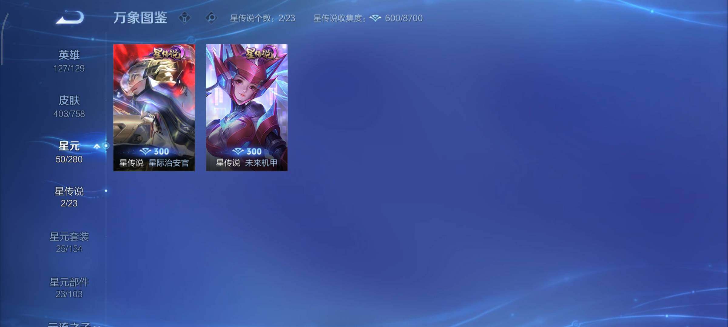 WZCMY465553王者荣耀账号详情图19