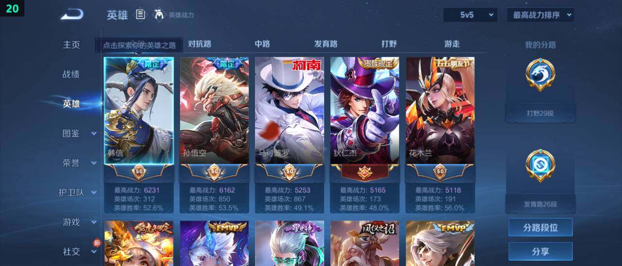 WZ03465665王者荣耀账号详情图10