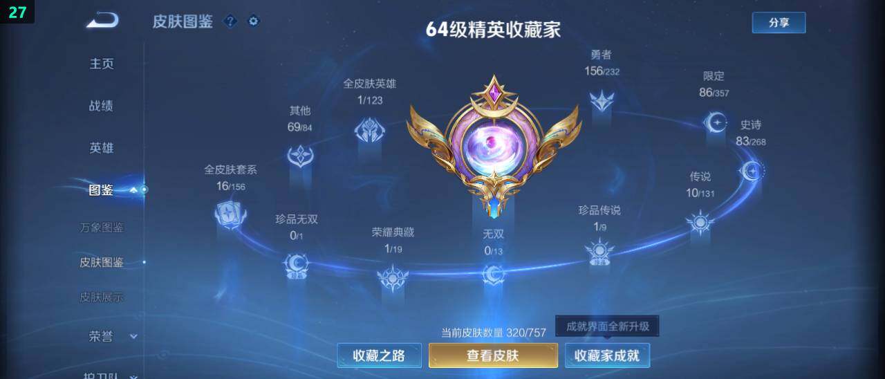 WZ03465665王者荣耀账号详情图12