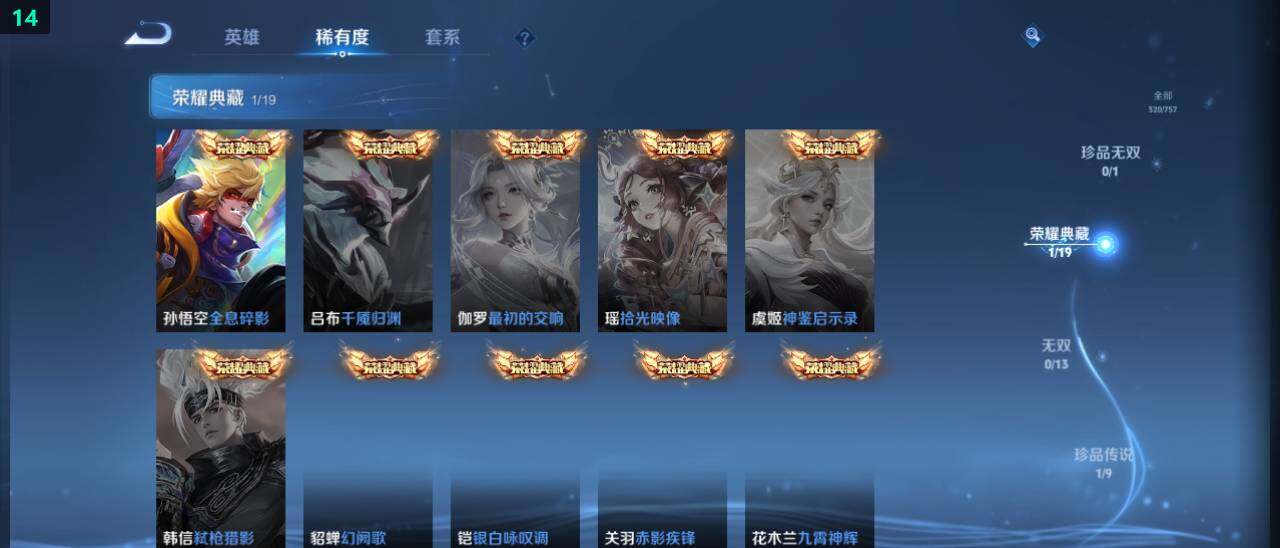 WZ03465665王者荣耀账号详情图13