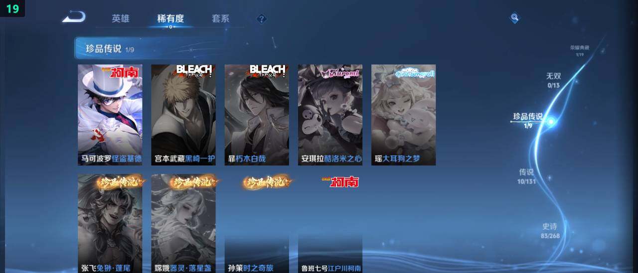 WZ03465665王者荣耀账号详情图14