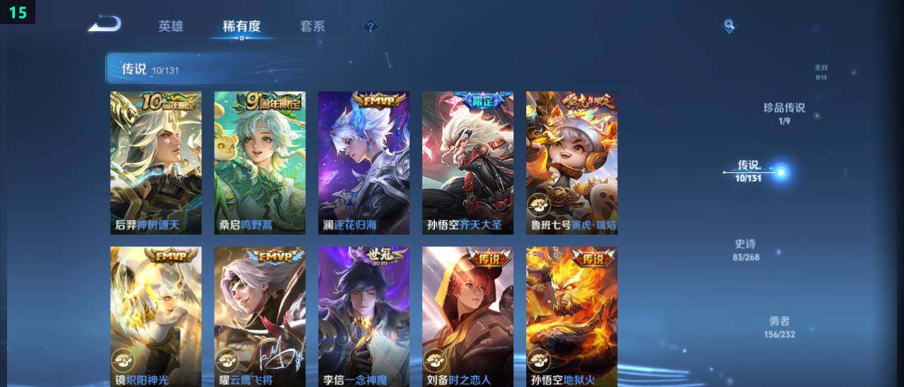 WZ03465665王者荣耀账号详情图15