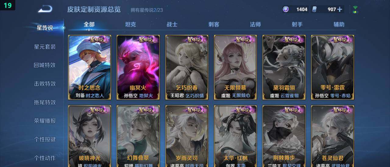 WZ03465665王者荣耀账号详情图17