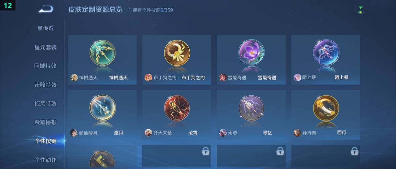 WZ03465665王者荣耀账号详情图18