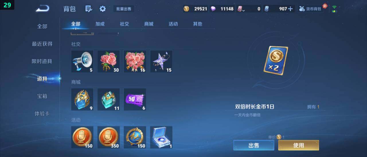 WZ03465665王者荣耀账号详情图20