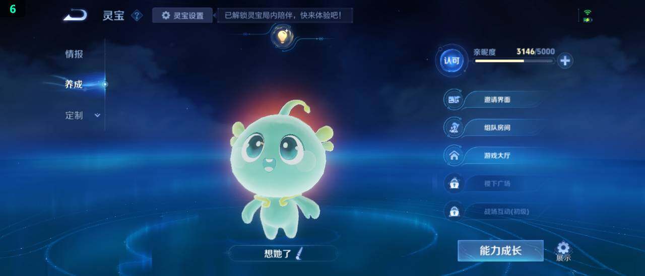 WZ03465665王者荣耀账号详情图21