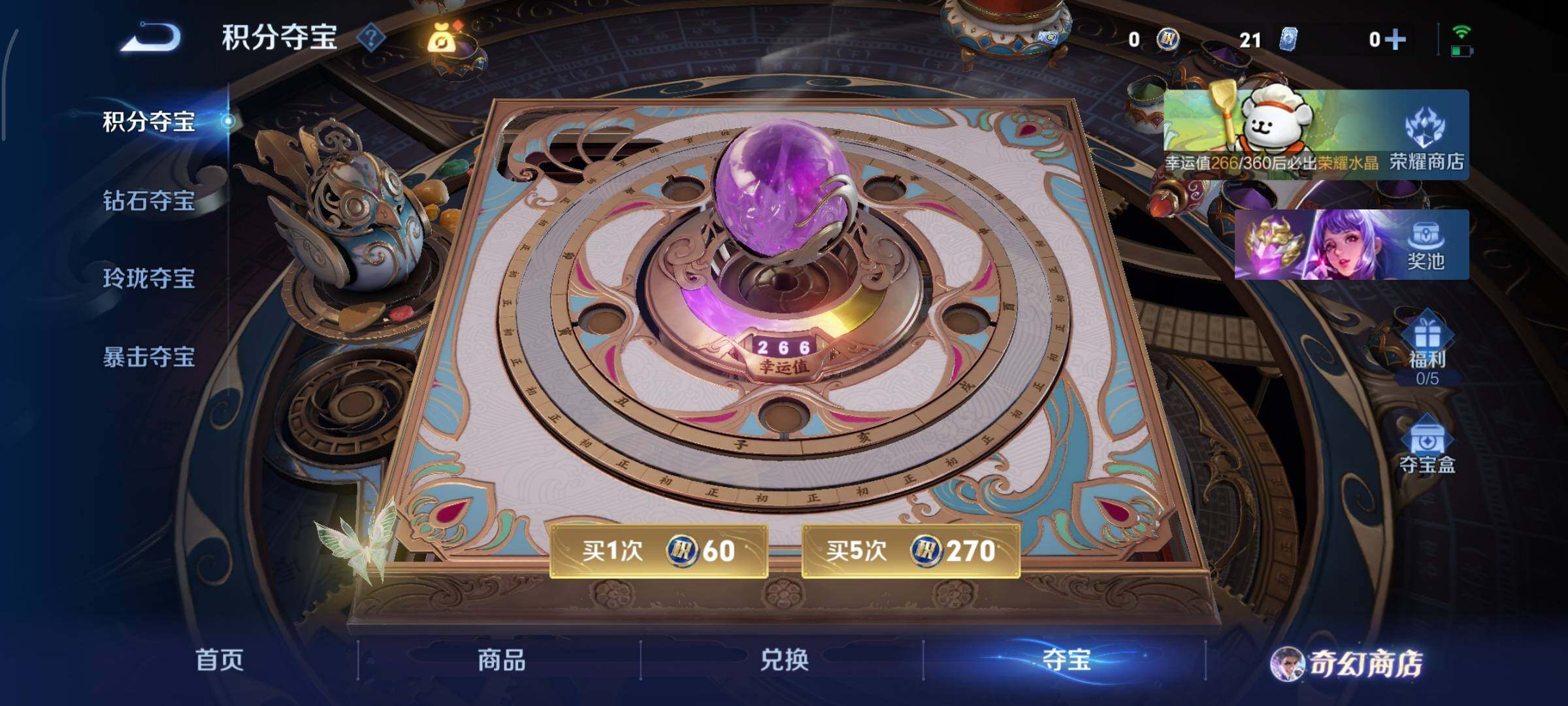 WZCMY465553王者荣耀账号详情图24