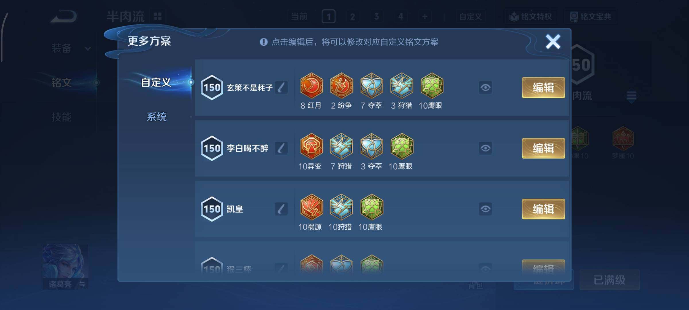 WZCMY465553王者荣耀账号详情图25