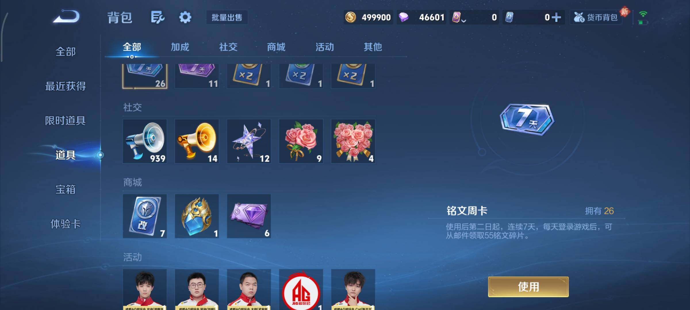 WZCMY465553王者荣耀账号详情图26