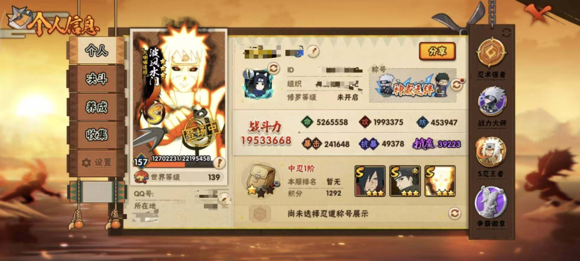 HYQM44844火影忍者账号详情图4