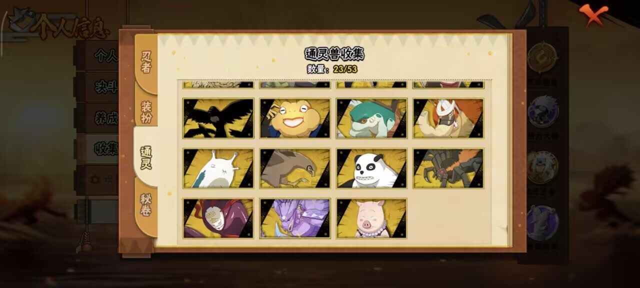 HYQM44844火影忍者账号详情图8