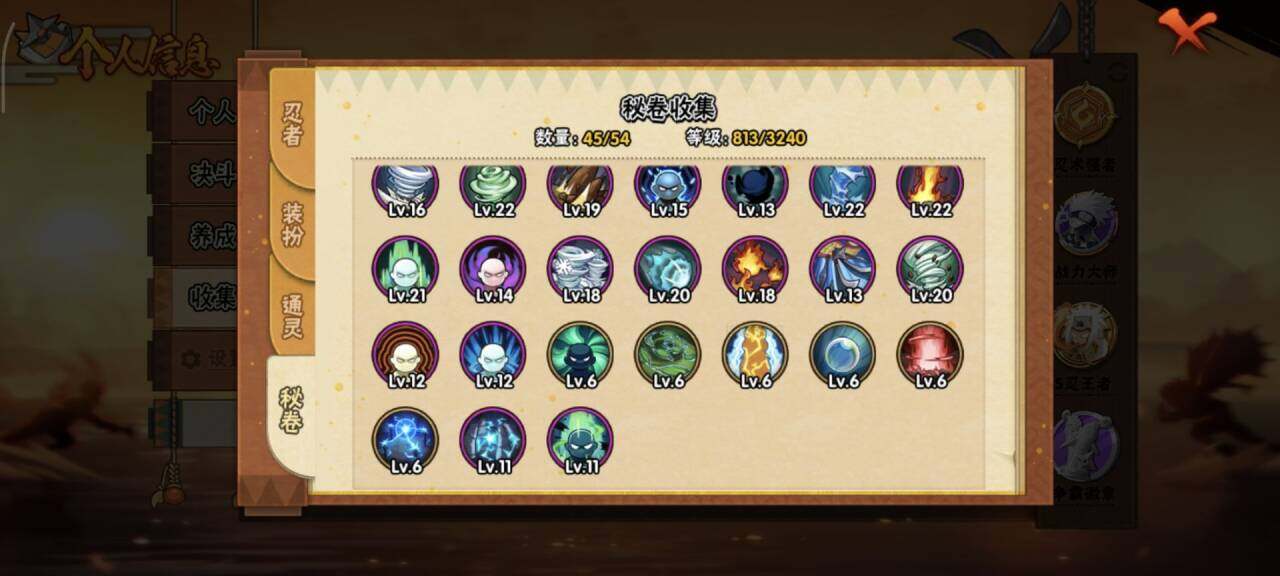 HYQM44844火影忍者账号详情图9