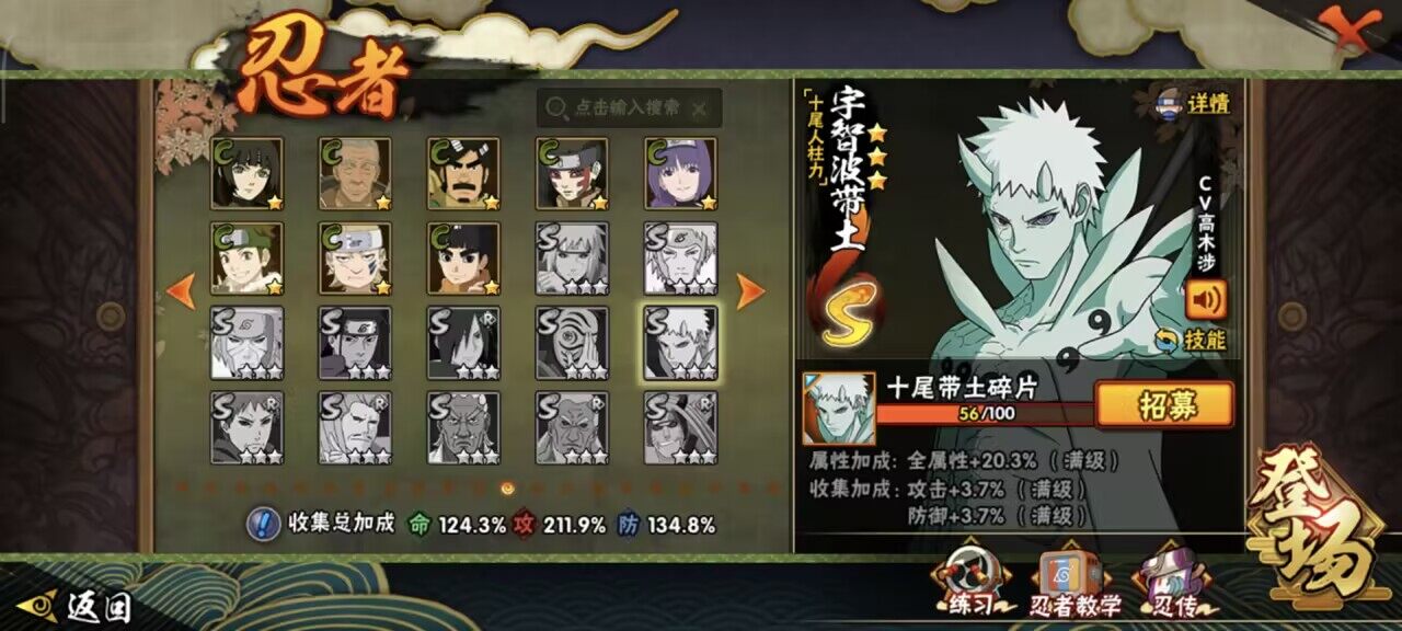 HYQM44844火影忍者账号详情图12