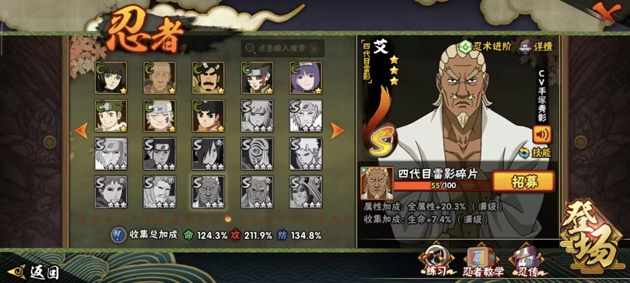 HYQM44844火影忍者账号详情图13